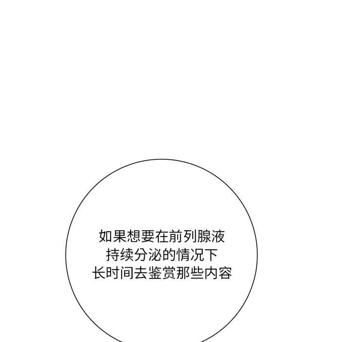 想做你的助手第18话