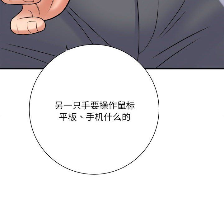 想做你的助手第18话