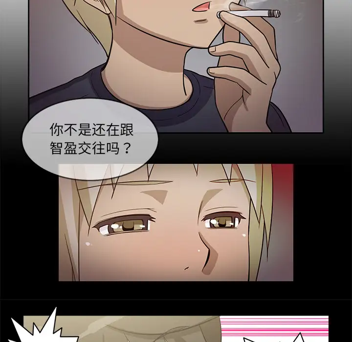 新来的女邻居第27话