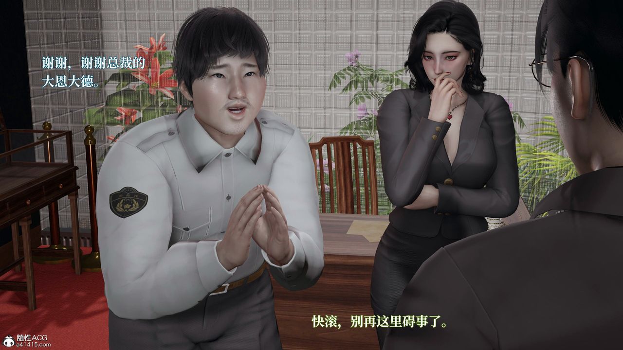 [3D]意识控製系统第18话