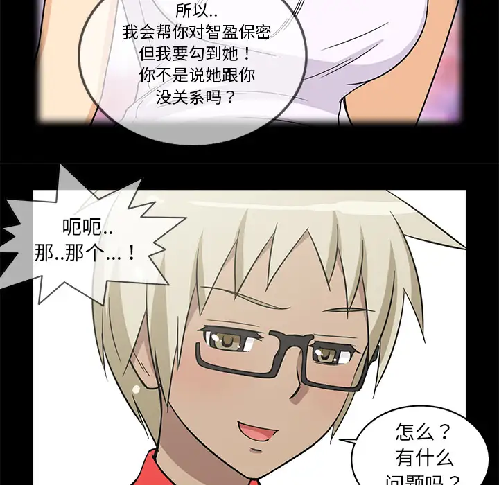 新来的女邻居第27话