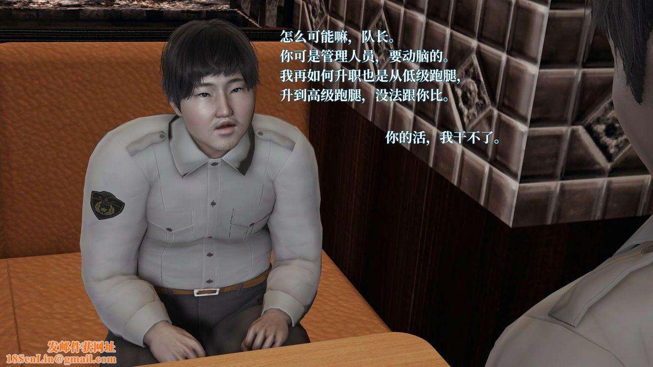 [3D]意识控製系统第18话