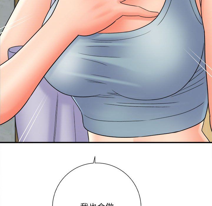 想做你的助手第18话