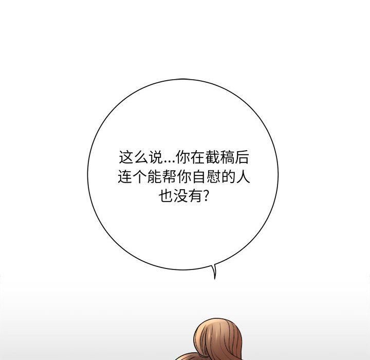 想做你的助手第18话