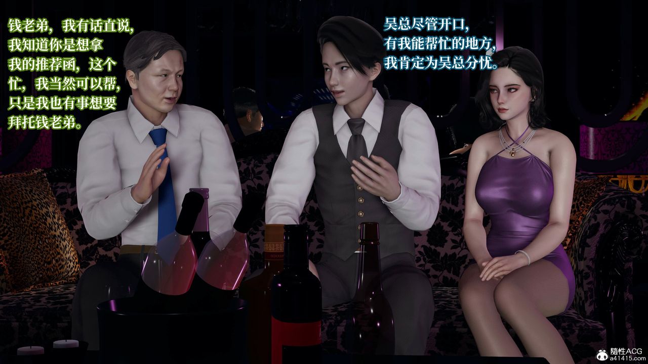 [3D]意识控製系统第18话