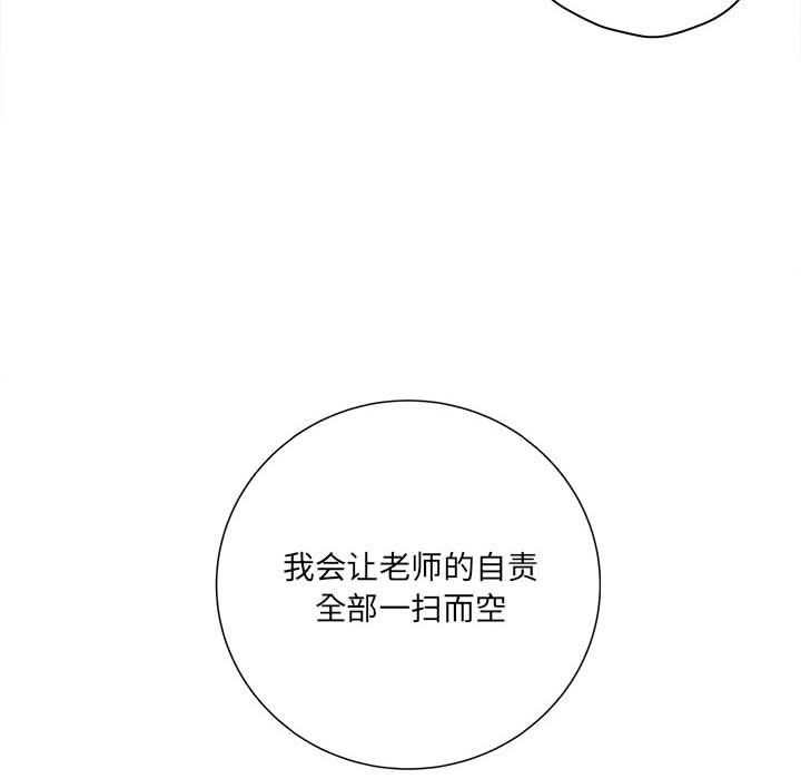 想做你的助手第18话