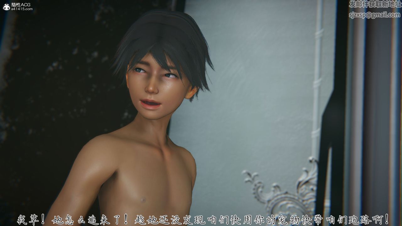 [3D]新宠物捕捉大师第37话