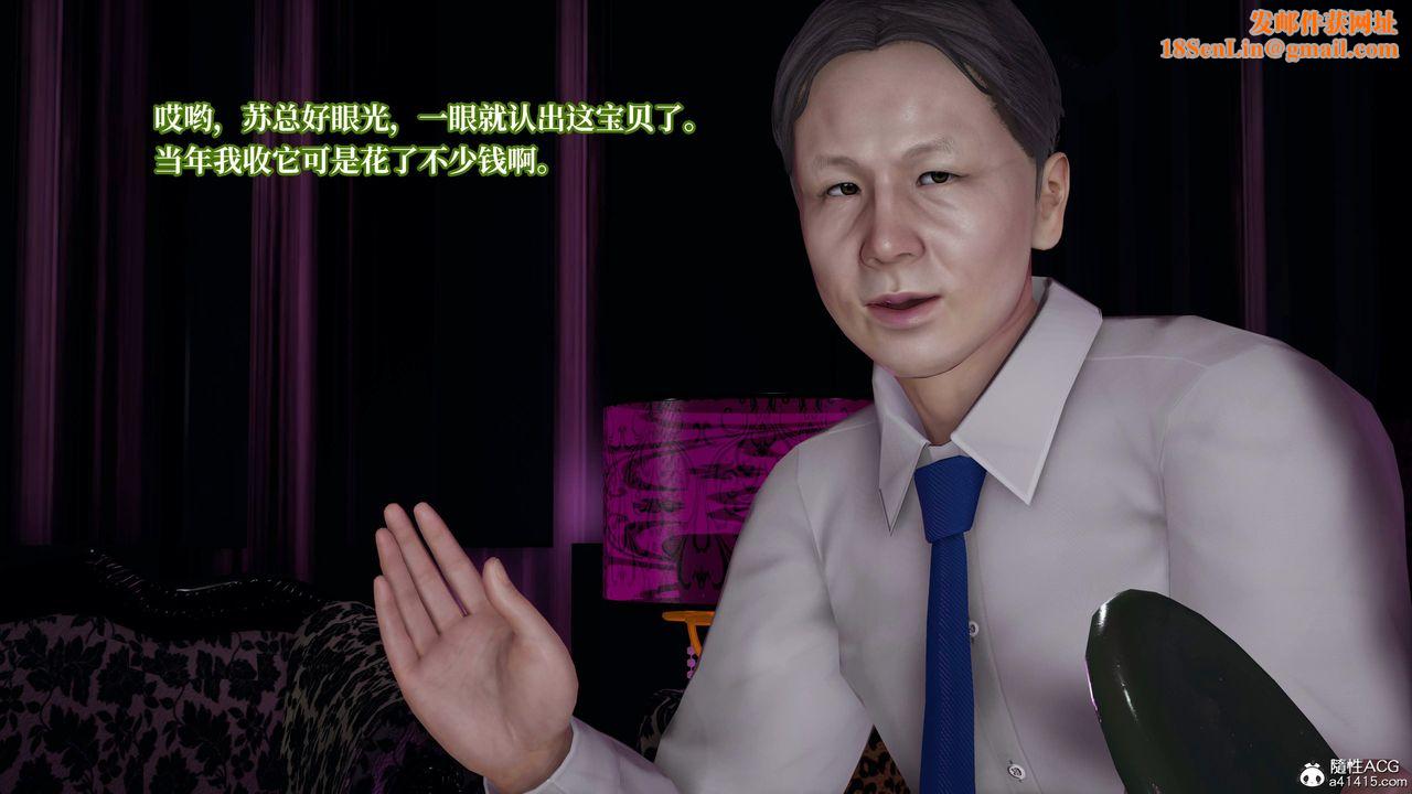 [3D]意识控製系统第19话