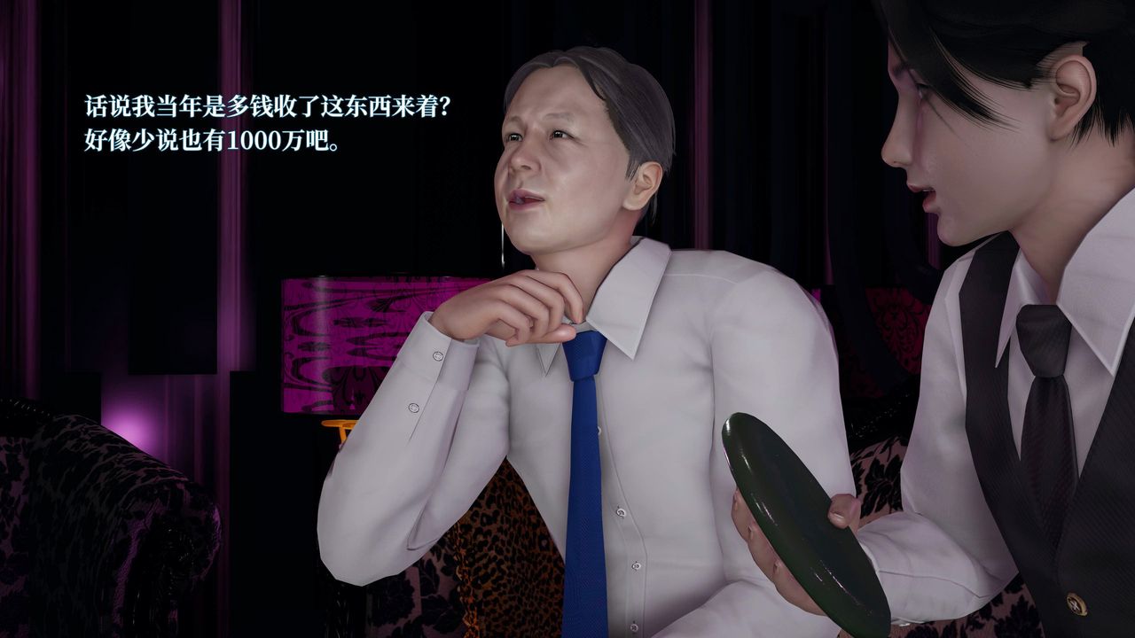 [3D]意识控製系统第19话