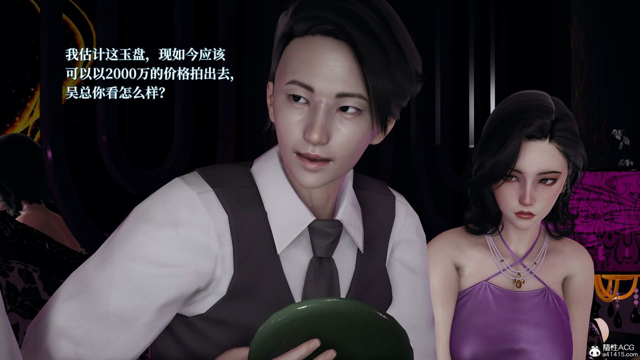 [3D]意识控製系统第19话