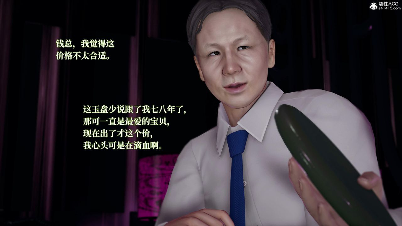 [3D]意识控製系统第19话