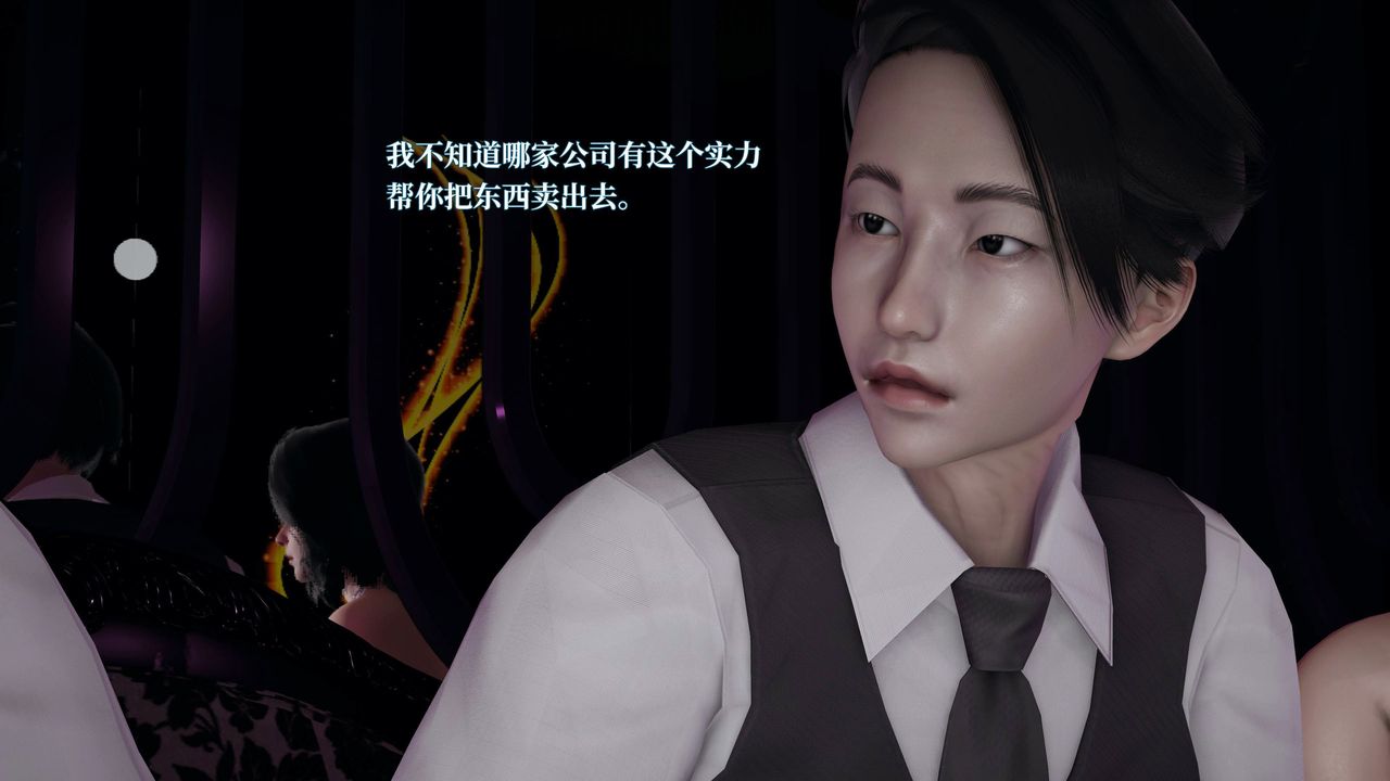 [3D]意识控製系统第19话