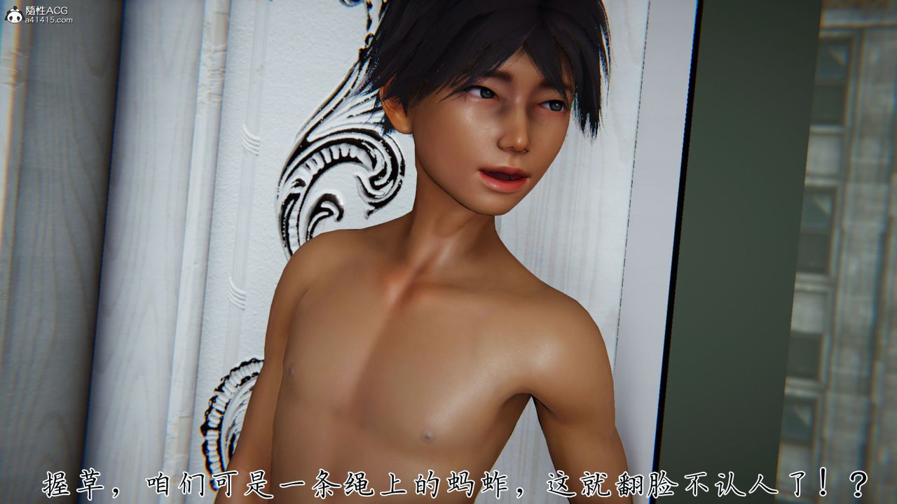 [3D]新宠物捕捉大师第37话