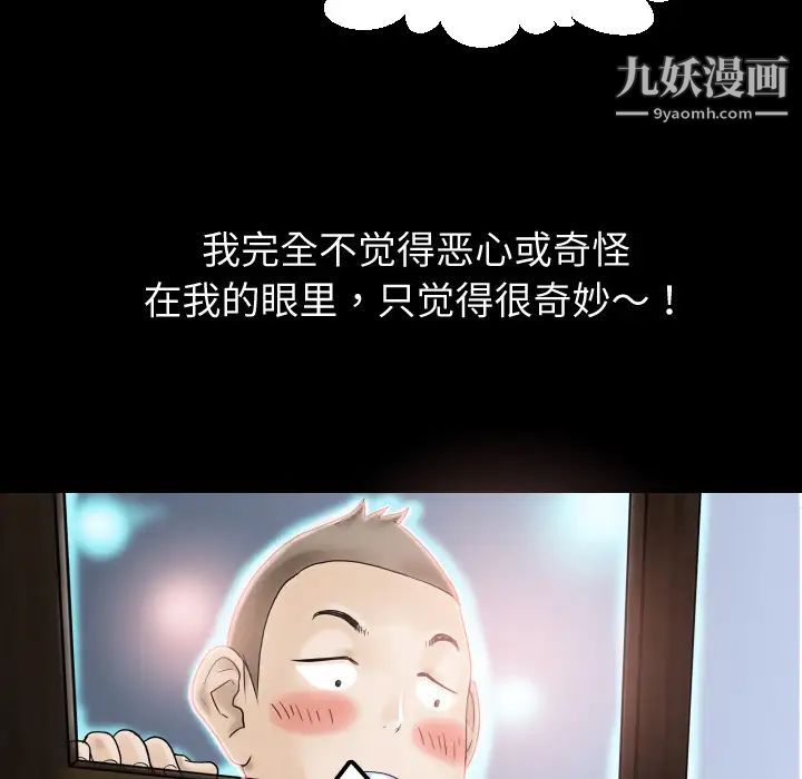超乎想像第1话