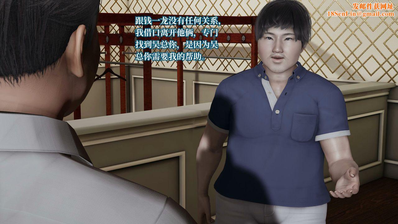 [3D]意识控製系统第19话