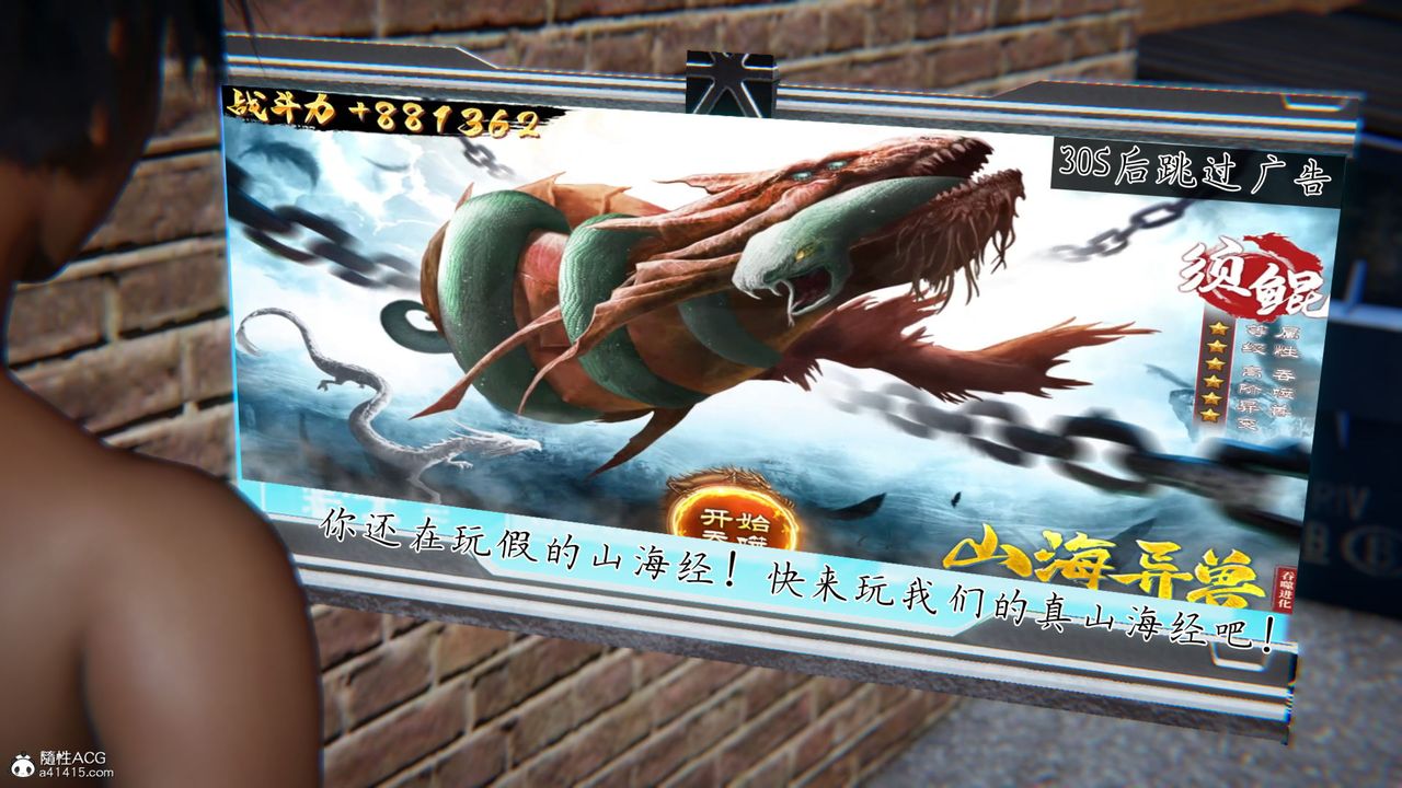 [3D]新宠物捕捉大师第37话