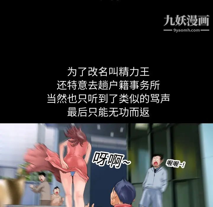超乎想像第1话
