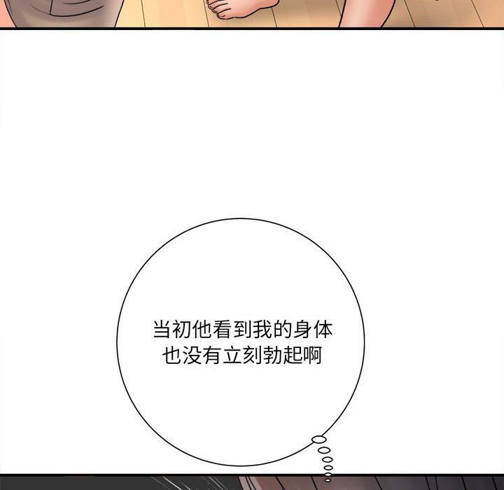 想做你的助手第18话