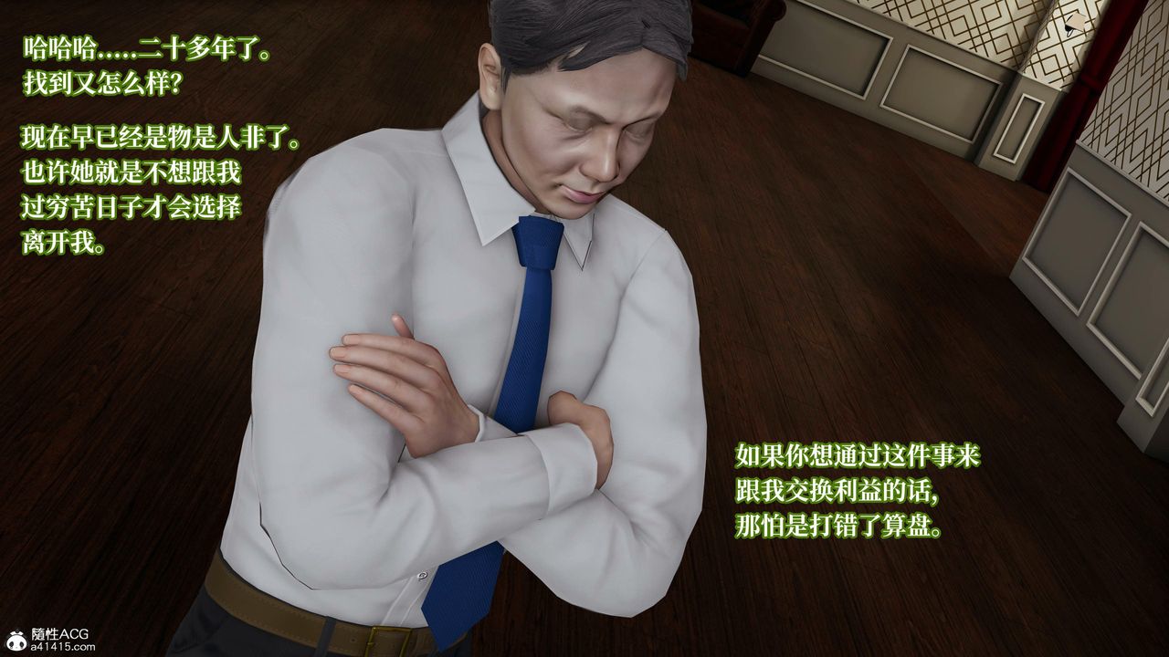 [3D]意识控製系统第19话