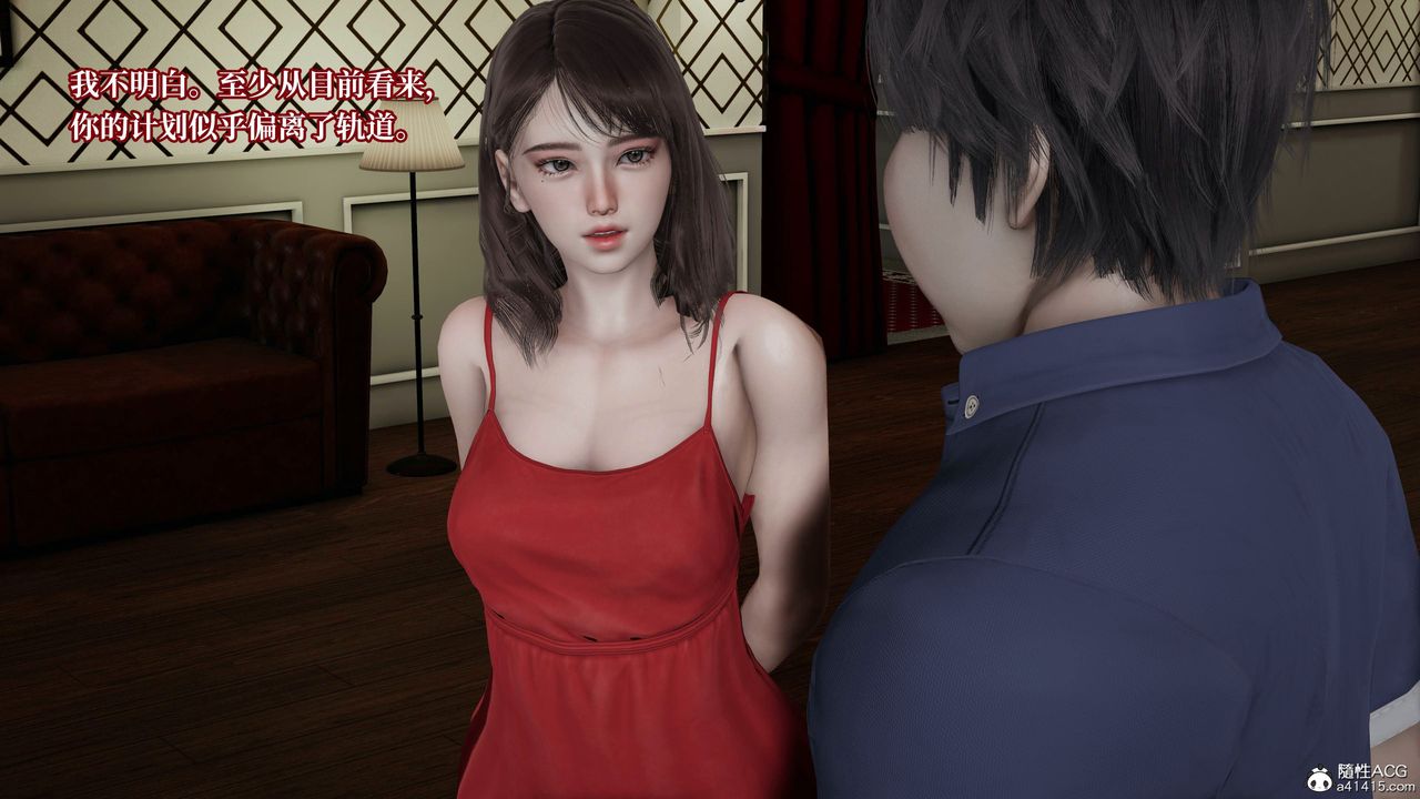 [3D]意识控製系统第19话