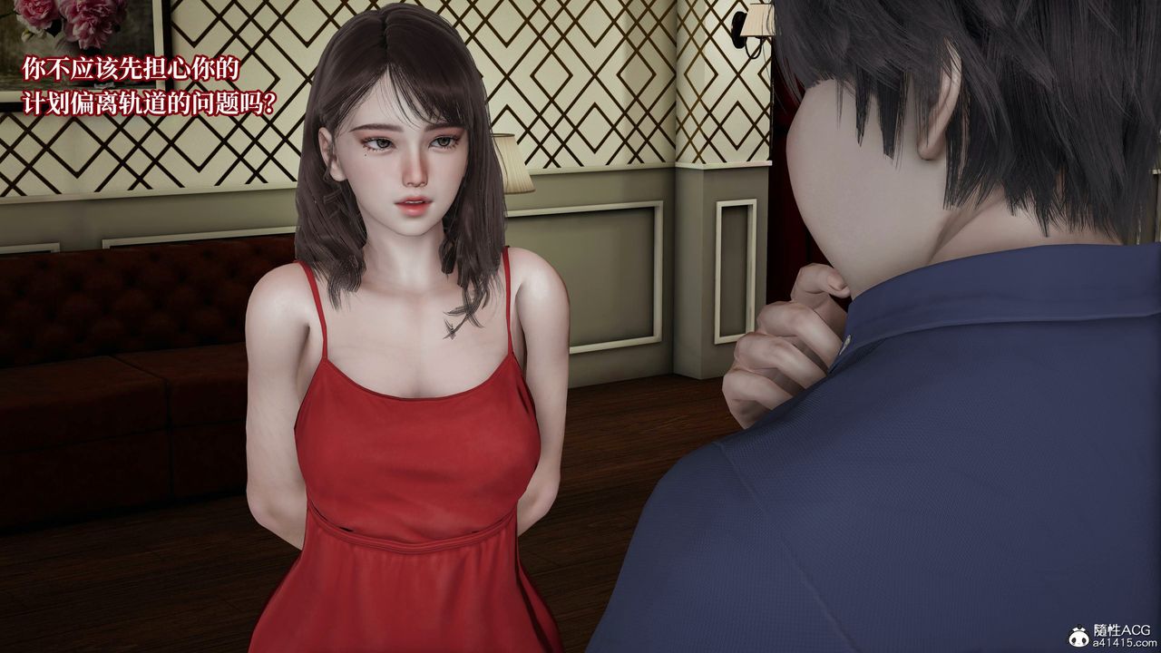 [3D]意识控製系统第19话