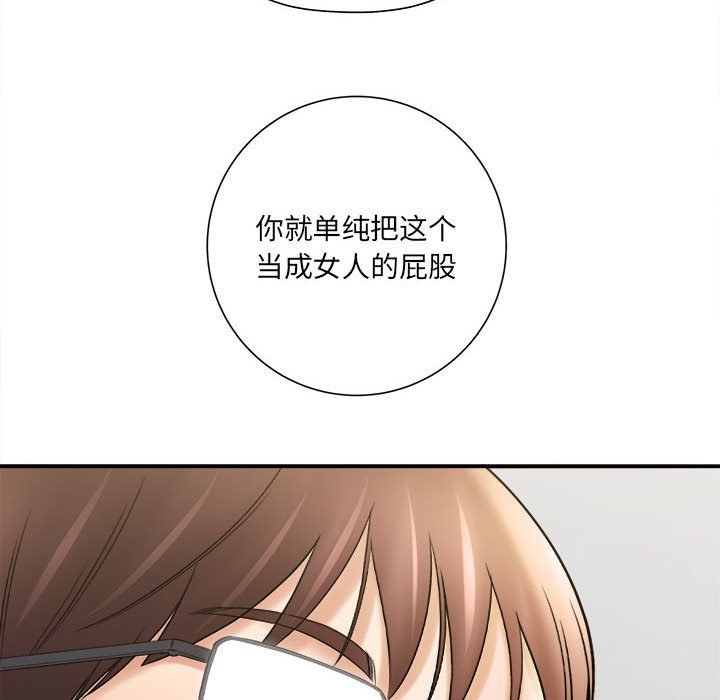 想做你的助手第18话