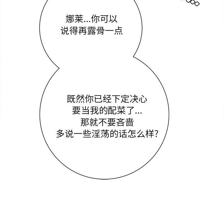 想做你的助手第18话