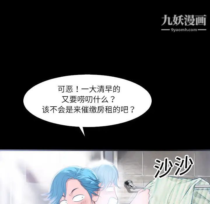 超乎想像第1话