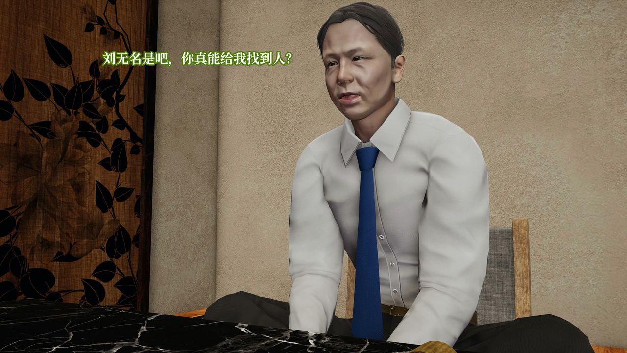 [3D]意识控製系统第20话