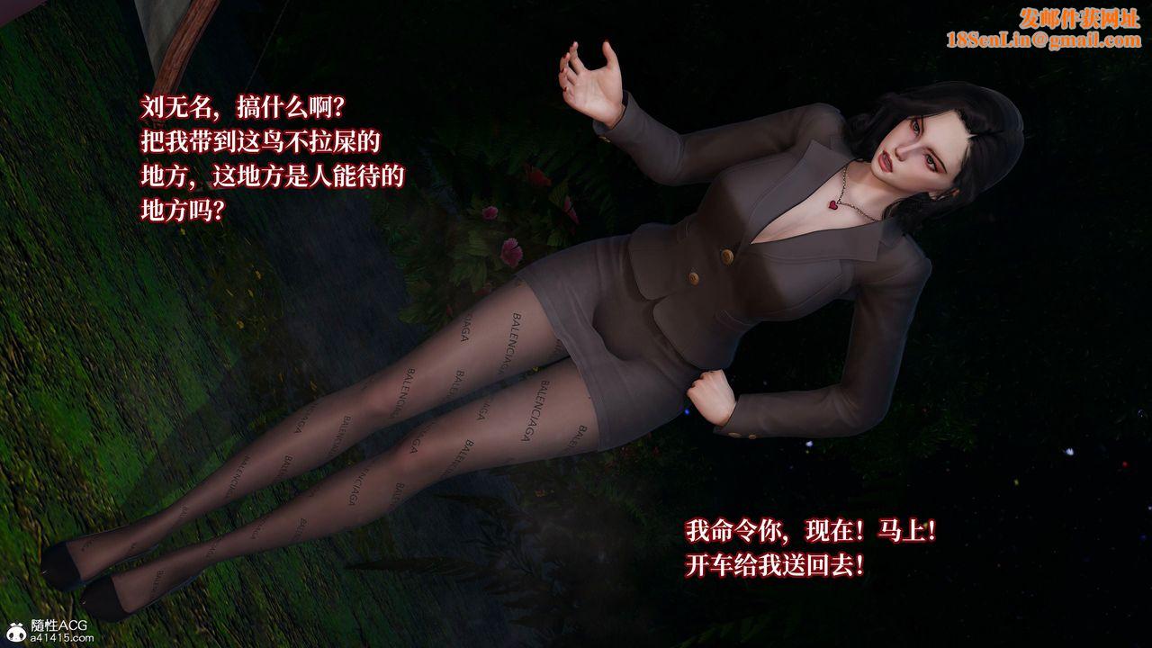 [3D]意识控製系统第21话