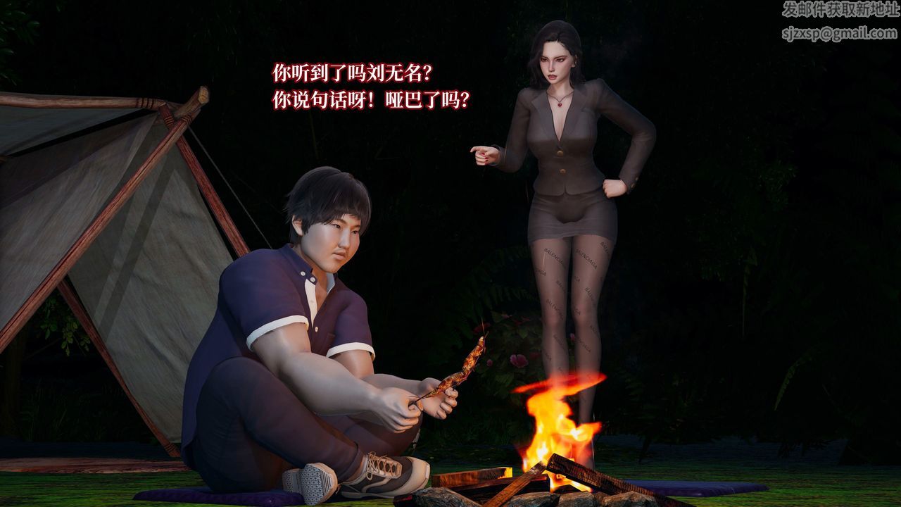 [3D]意识控製系统第21话