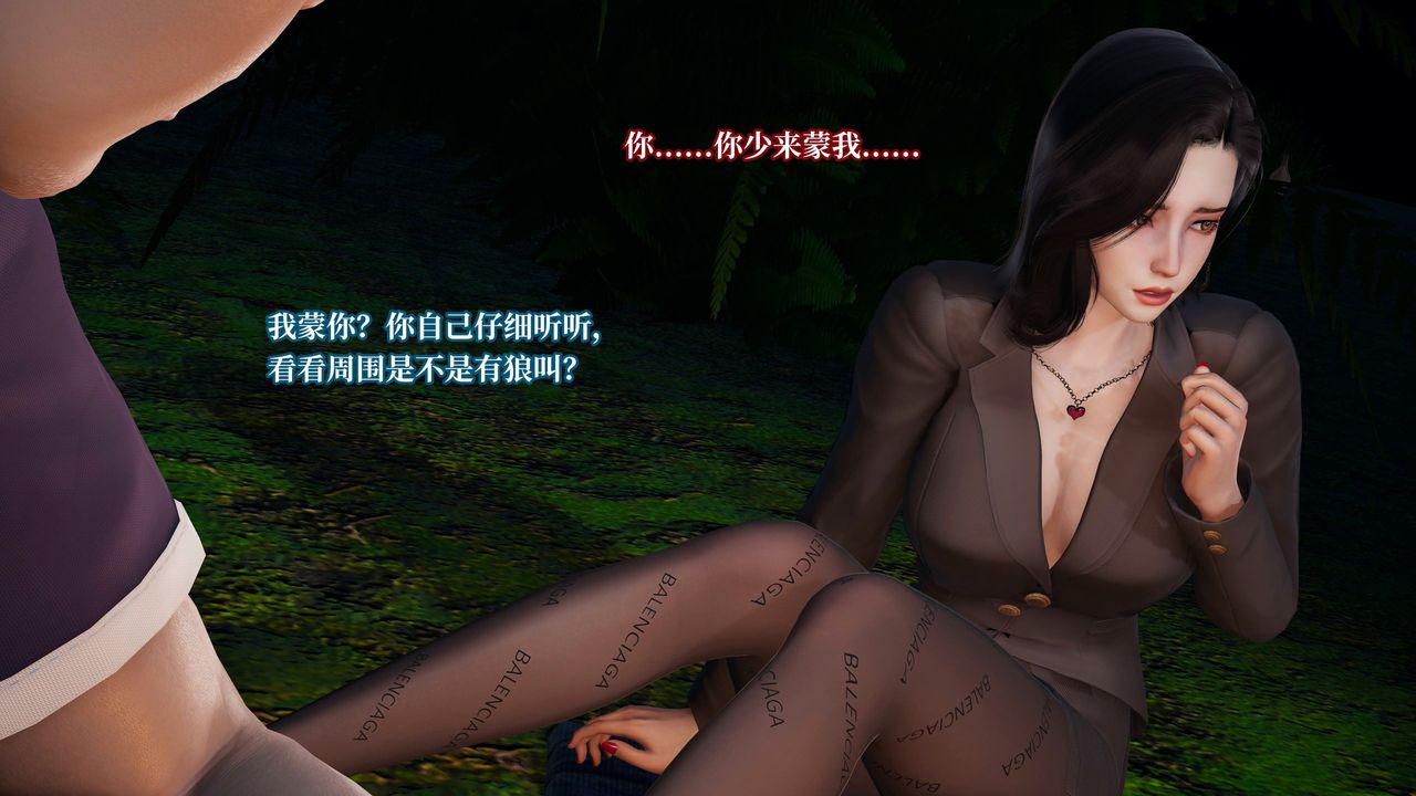 [3D]意识控製系统第21话