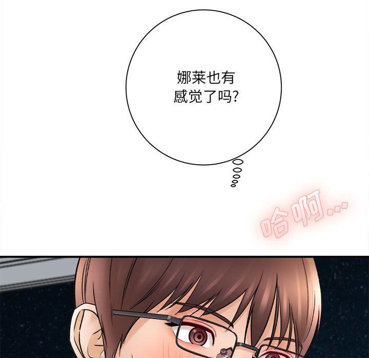 想做你的助手第19话