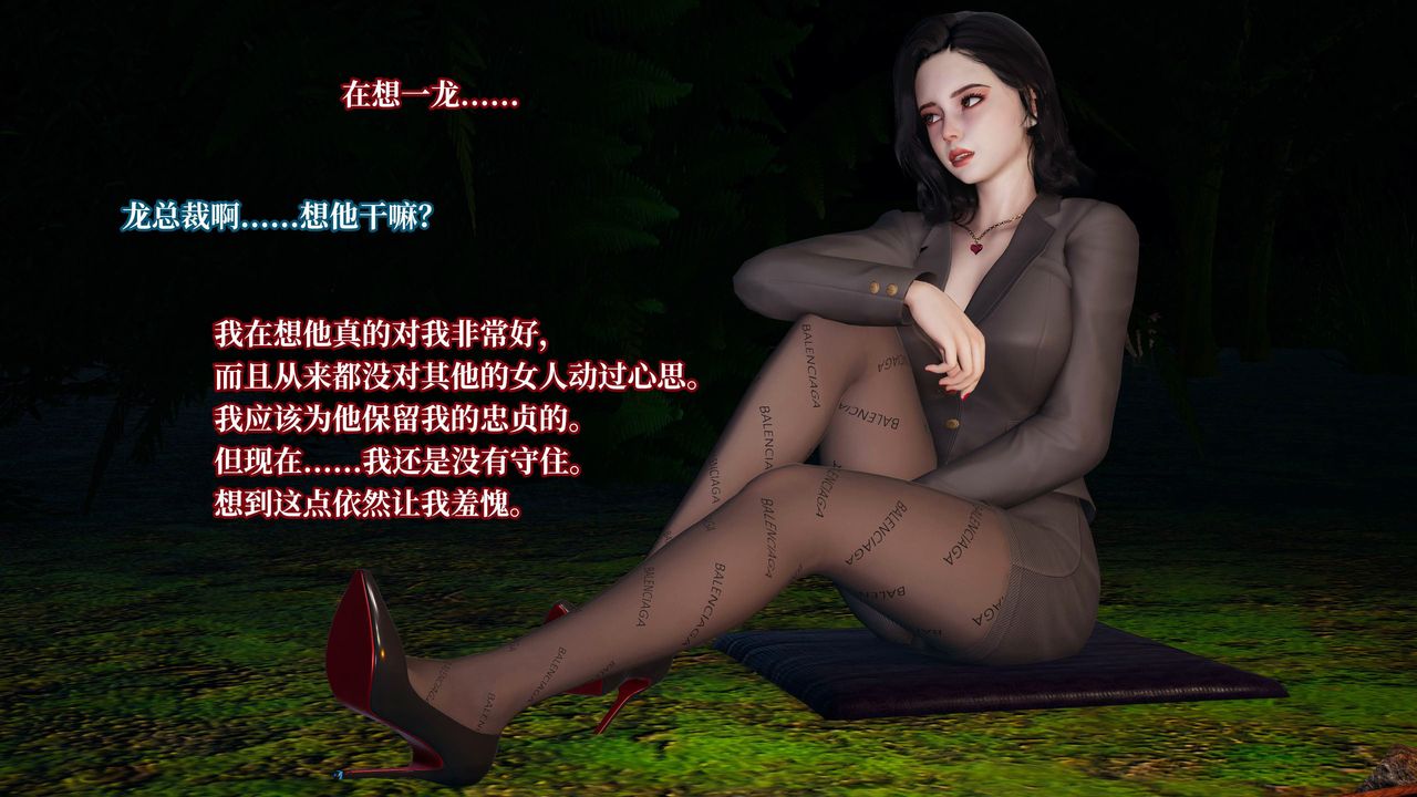 [3D]意识控製系统第21话