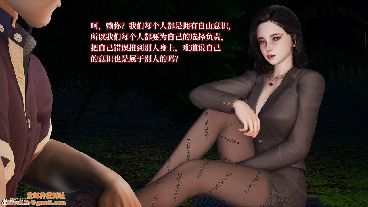 [3D]意识控製系统第21话