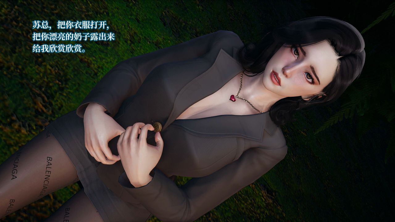 [3D]意识控製系统第21话