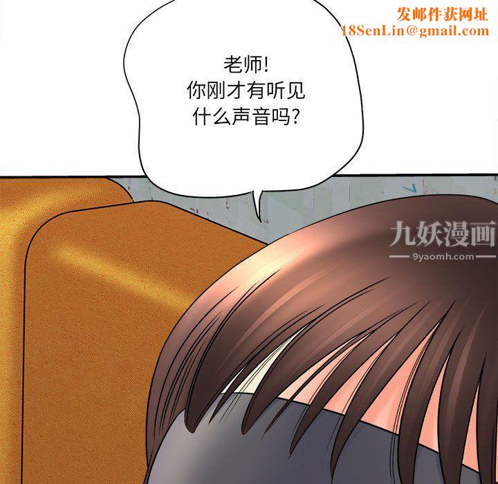 想做你的助手第19话