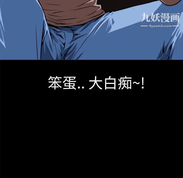 超乎想像第3话