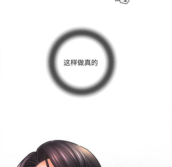 想做你的助手第19话