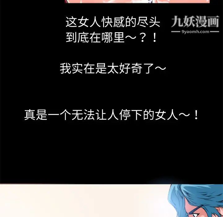 超乎想像第3话