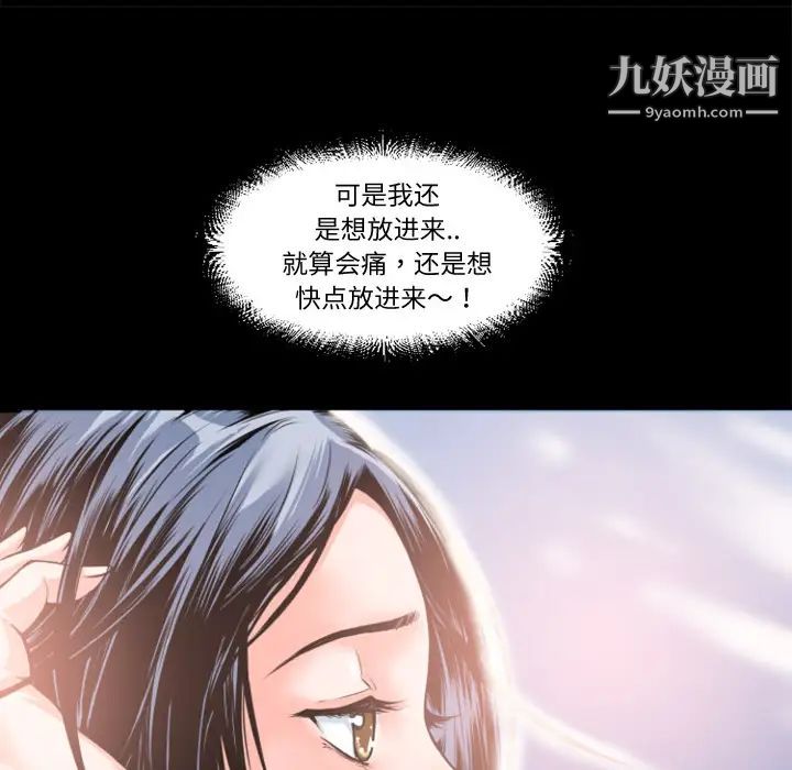 超乎想像第3话