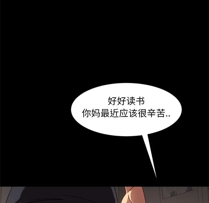 暴发户老金第45话