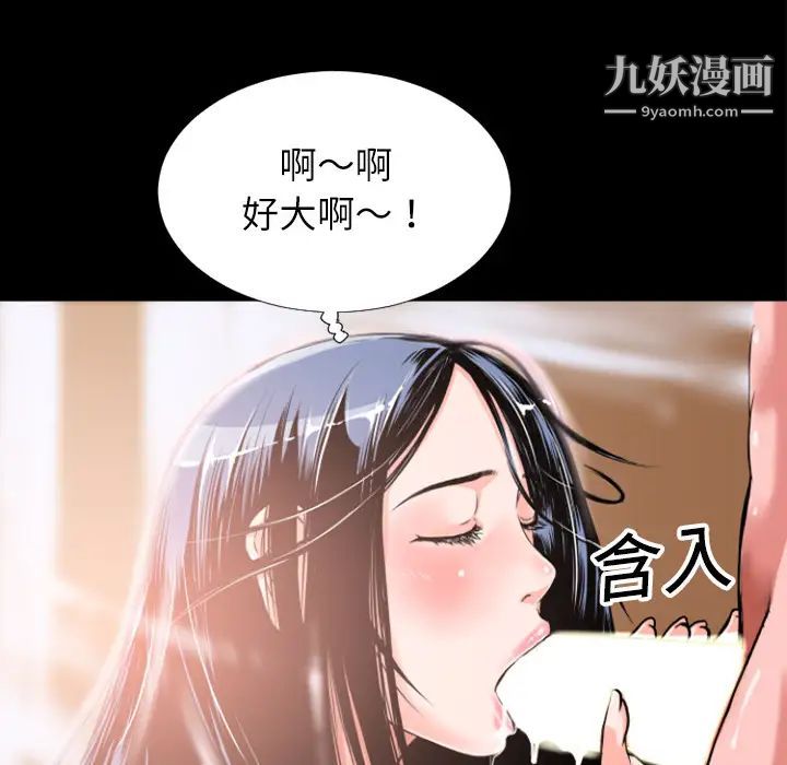 超乎想像第3话