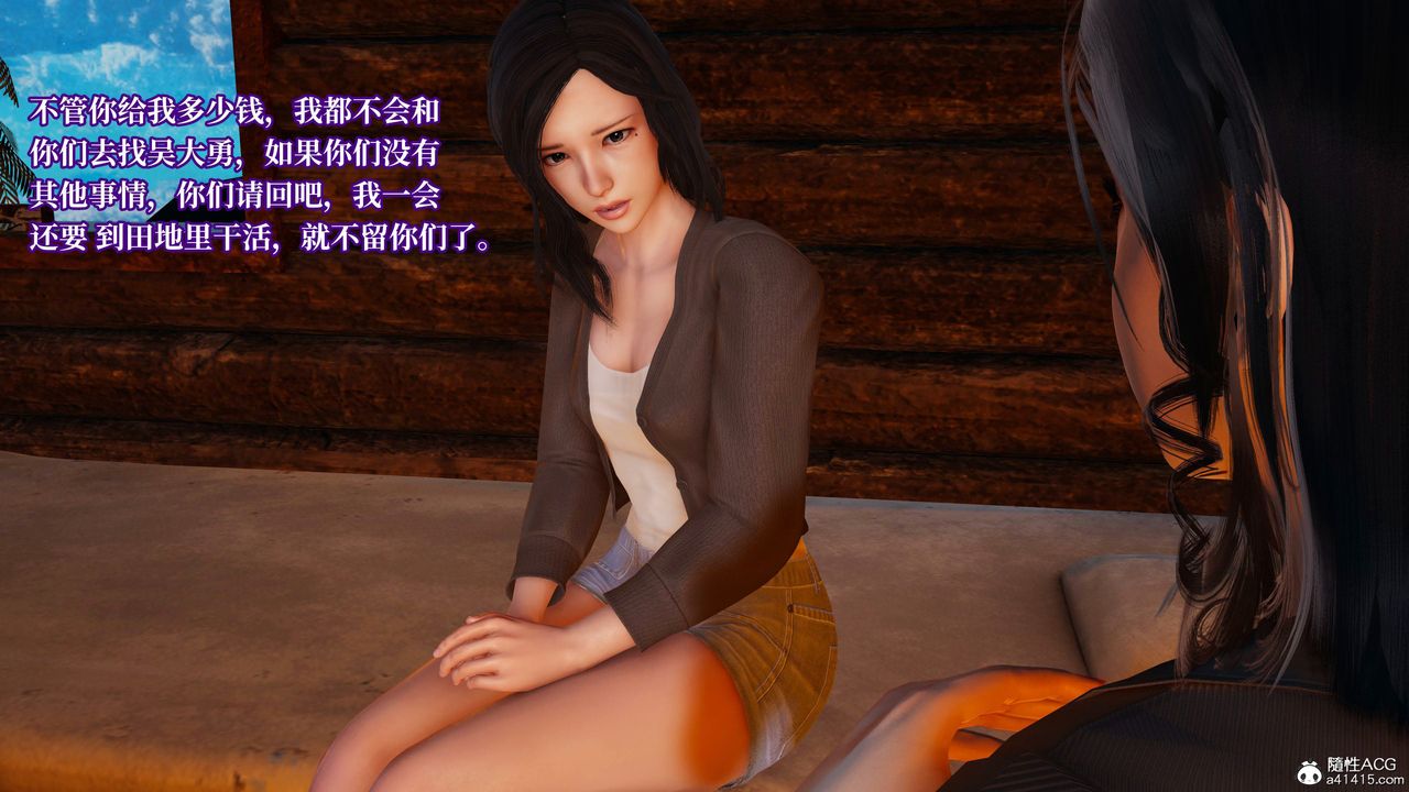 [3D]意识控製系统第23话