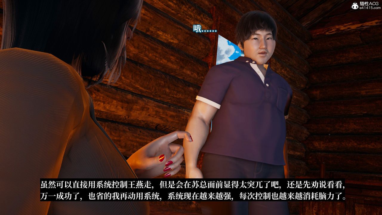 [3D]意识控製系统第23话