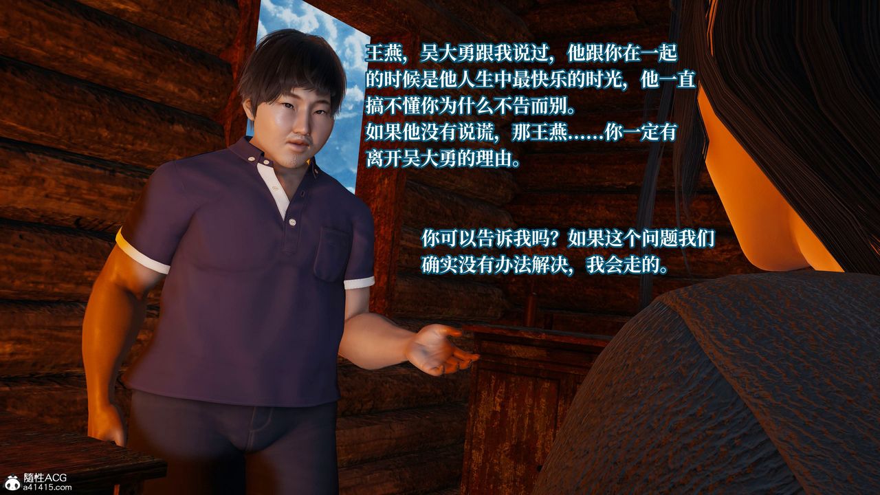 [3D]意识控製系统第23话