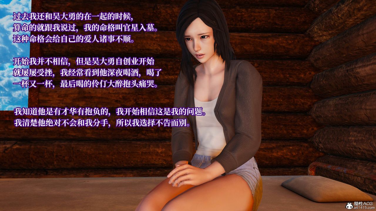 [3D]意识控製系统第23话