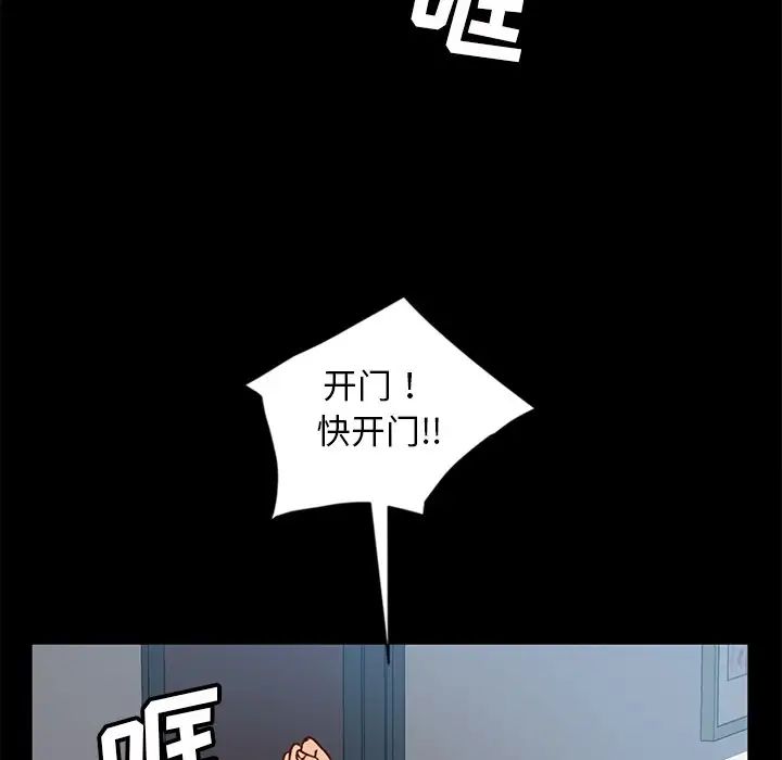 暴发户老金第45话