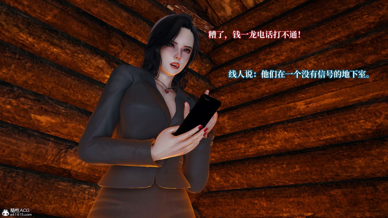 [3D]意识控製系统第23话