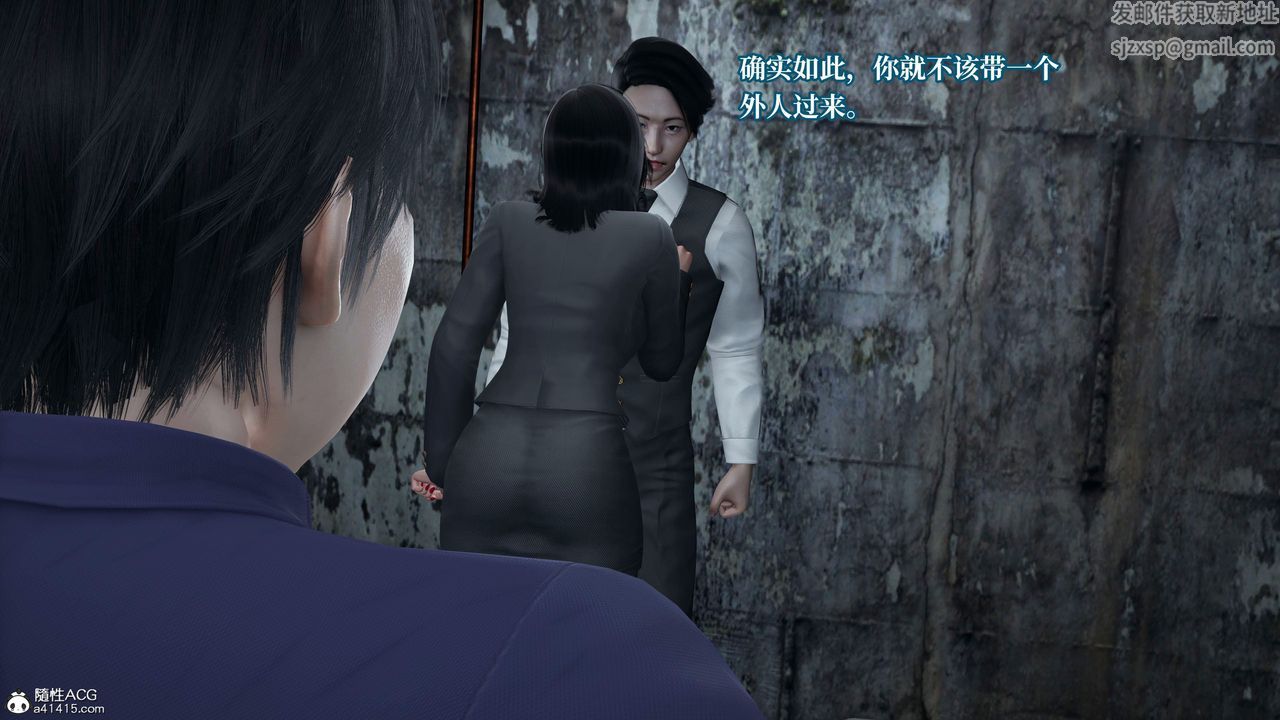 [3D]意识控製系统第23话